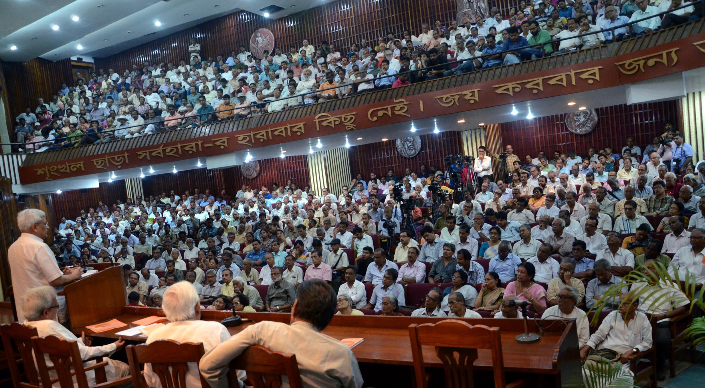 M B Centenary Meeting In Kolkata | Peoples Democracy